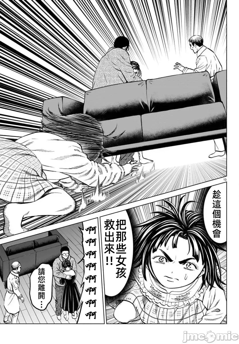 第46.1话 第17页