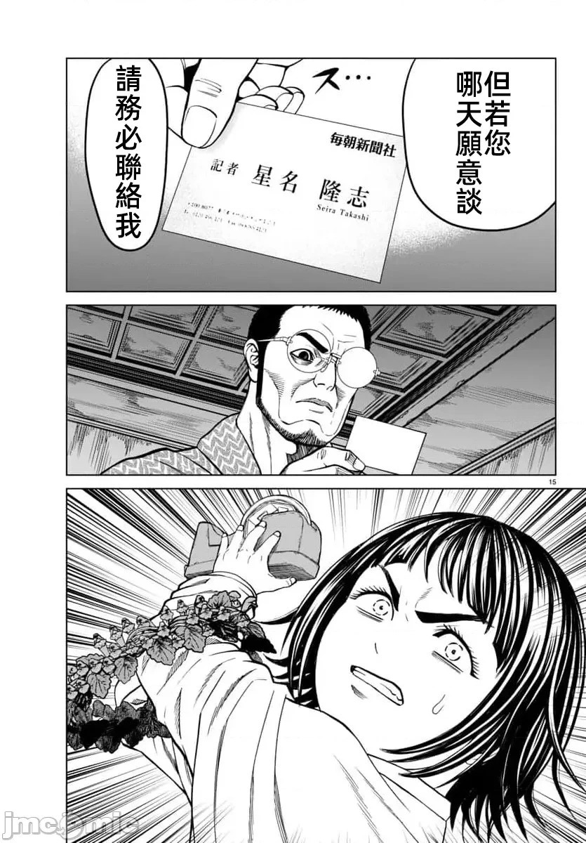 第46.1话 第19页