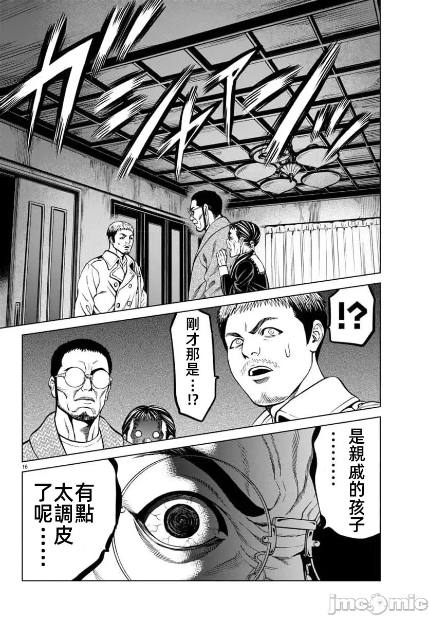 第46.1话 第20页