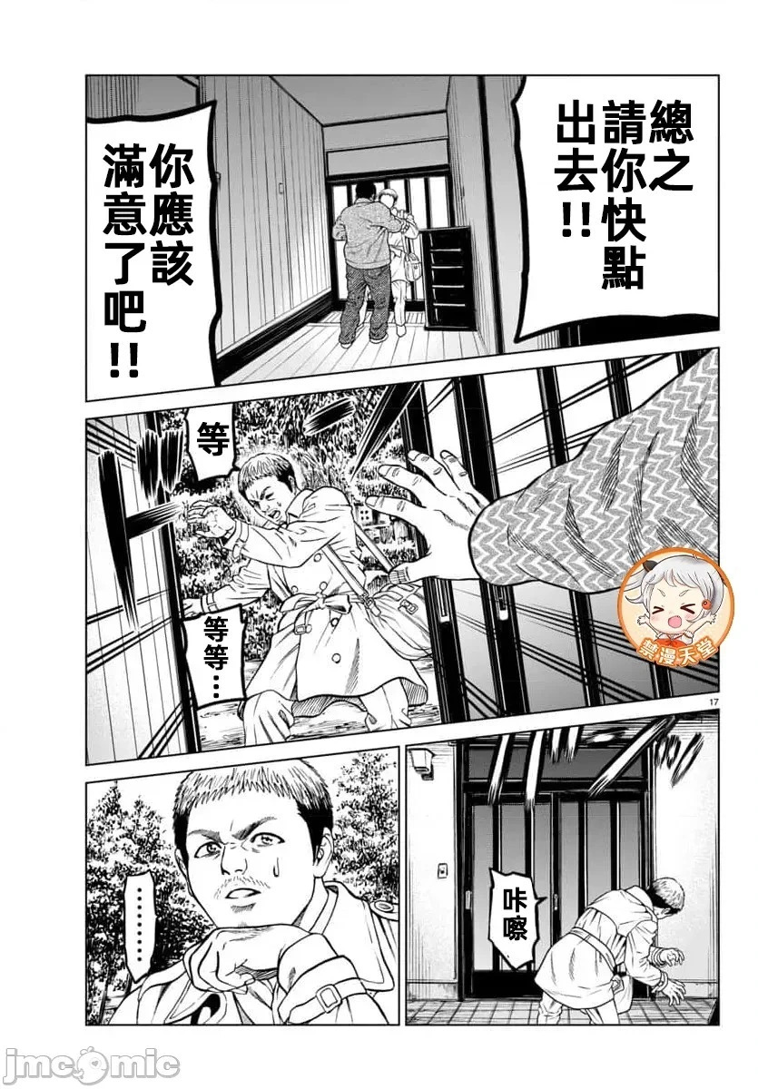 第46.1话 第21页