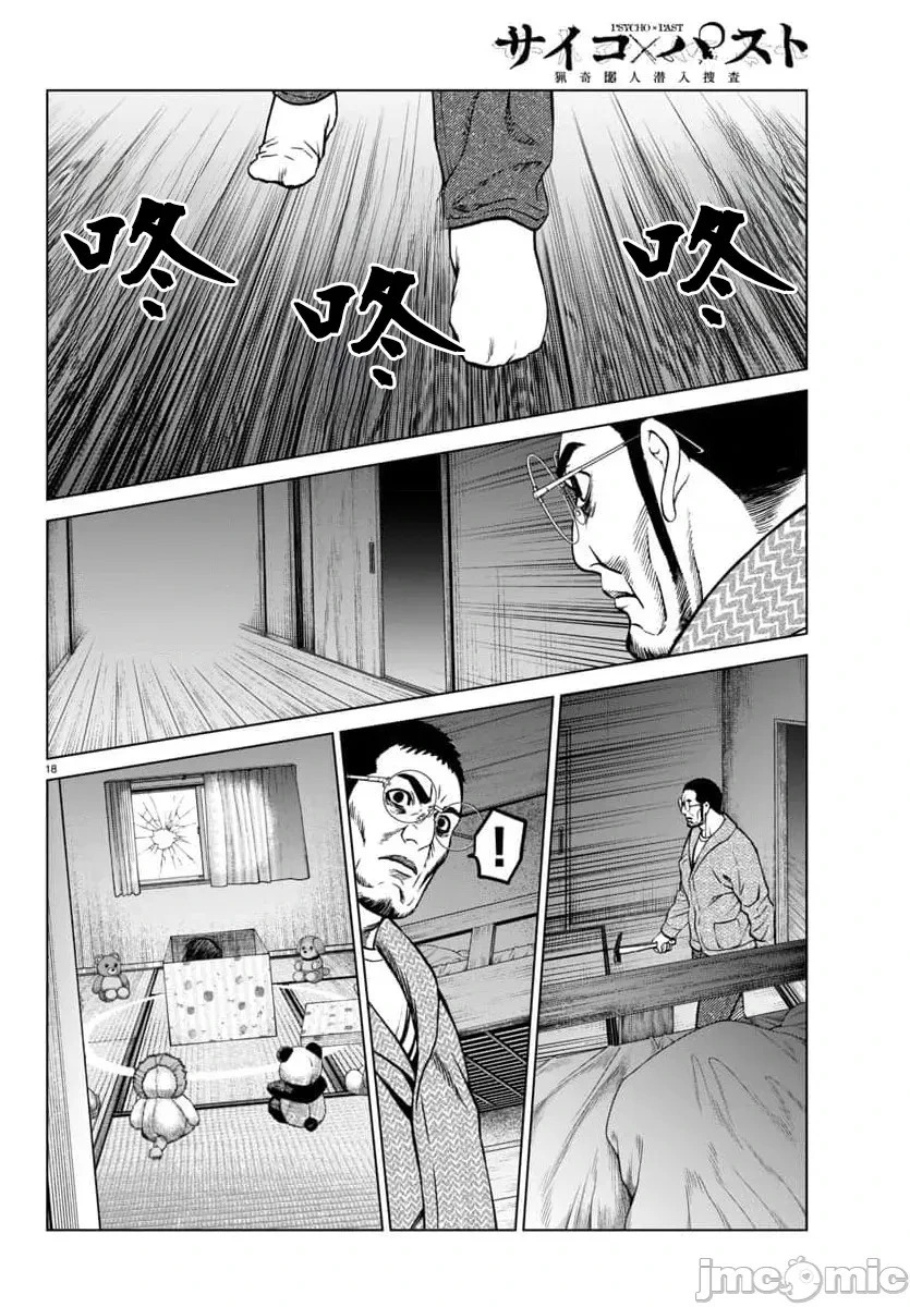 第46.1话 第22页