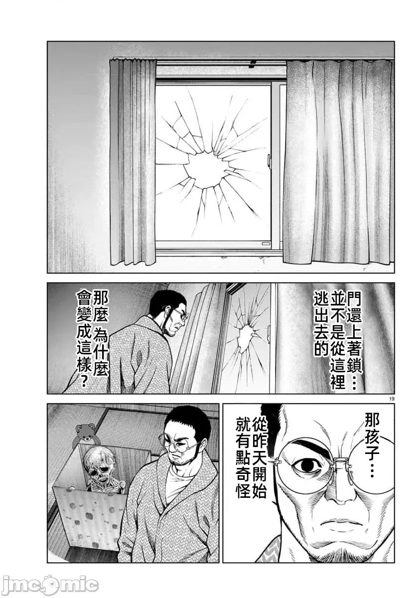 第46.1话 第23页