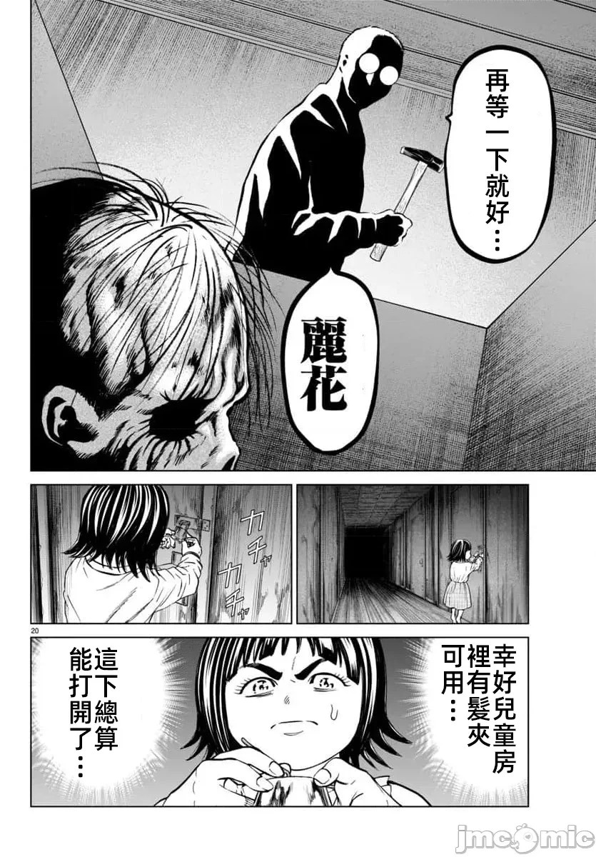 第46.1话 第24页