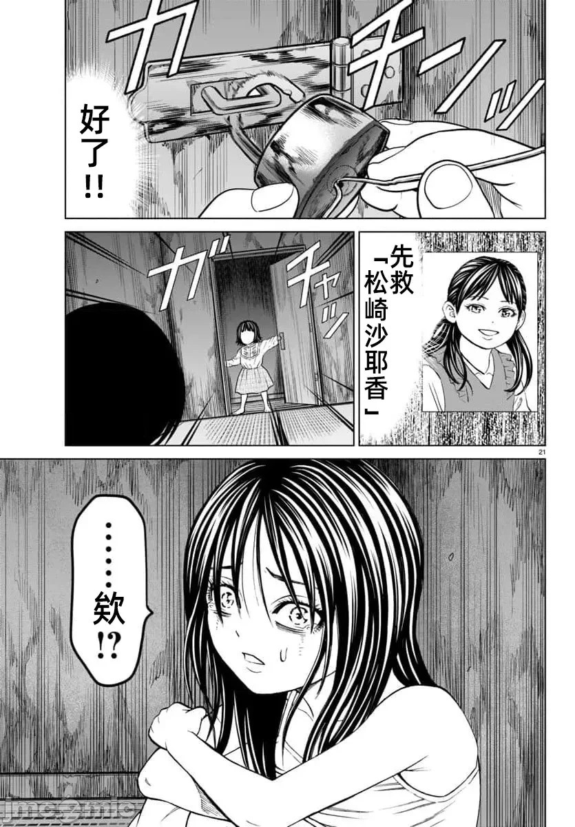 第46.1话 第25页