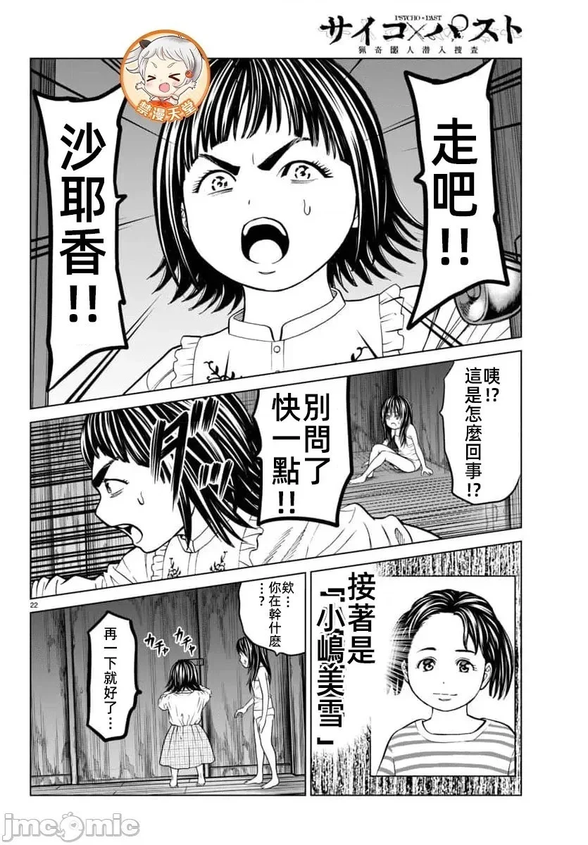第46.2话 第1页