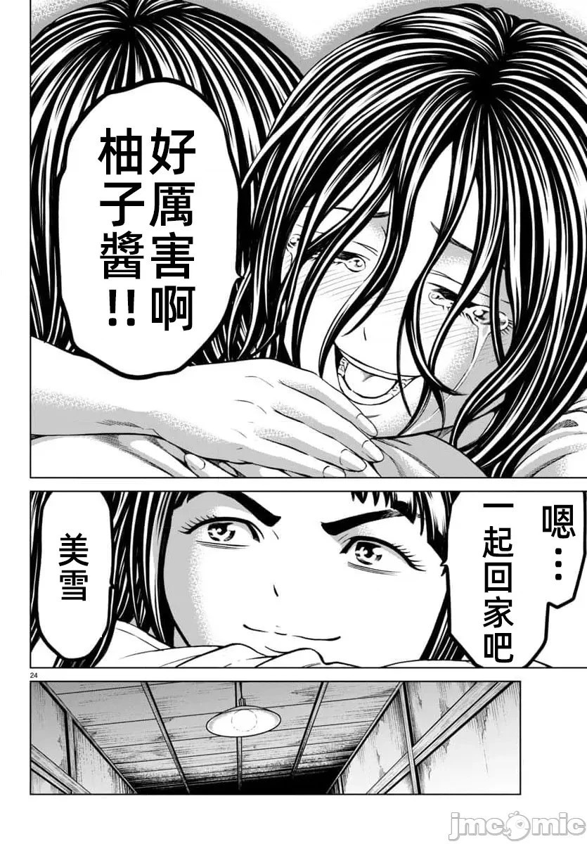 第46.2话 第3页