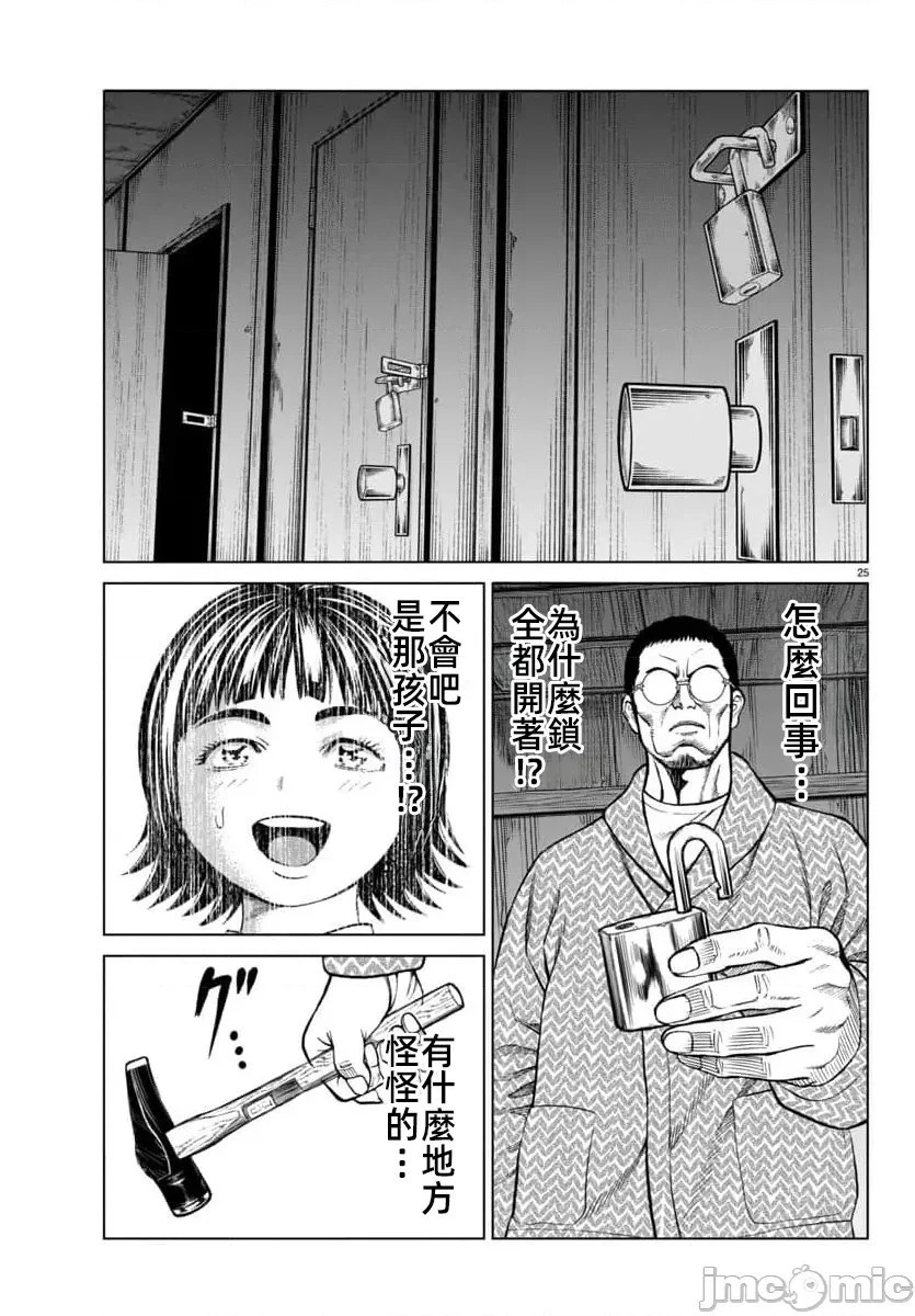 第46.2话 第4页