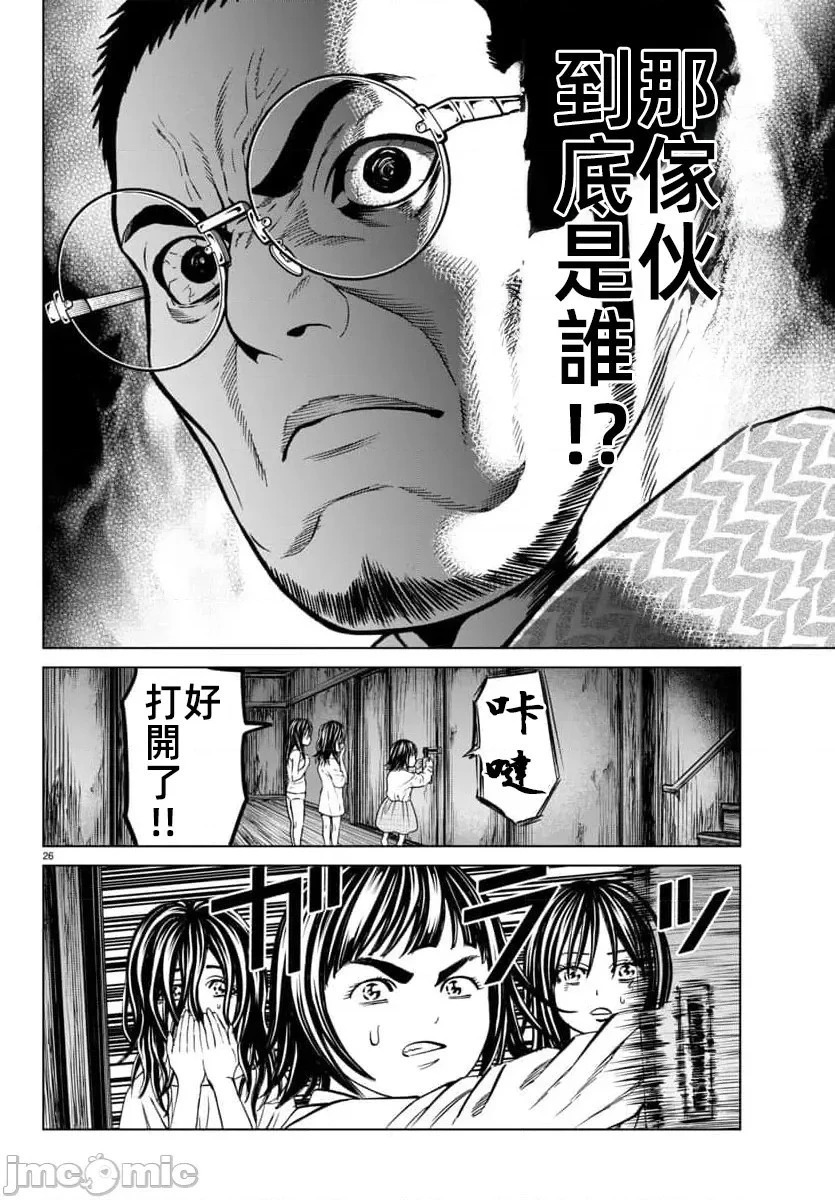 第46.2话 第5页