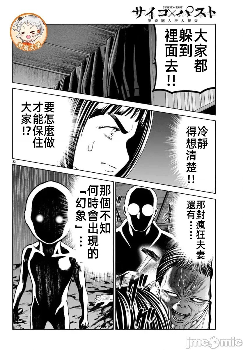 第46.2话 第11页