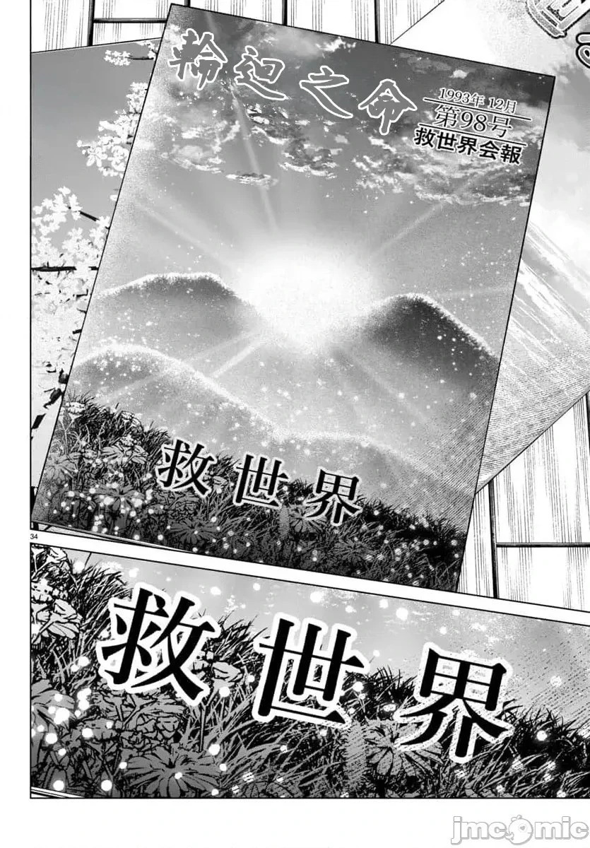 第46.2话 第13页