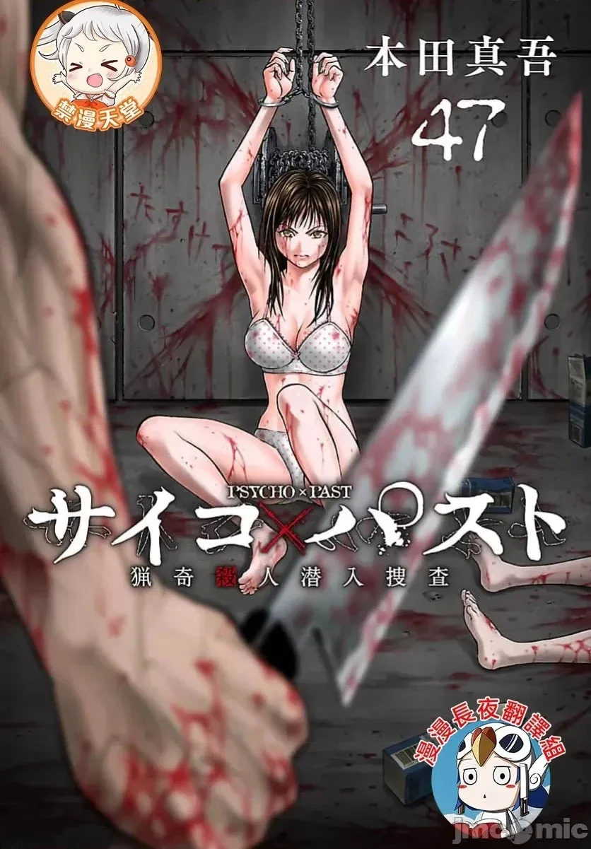 第47.1话 第1页