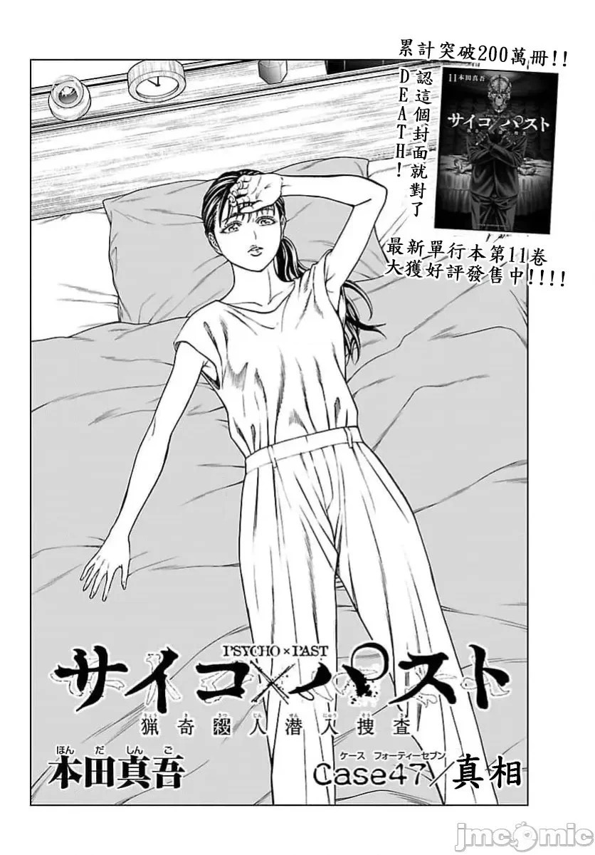 第47.1话 第3页
