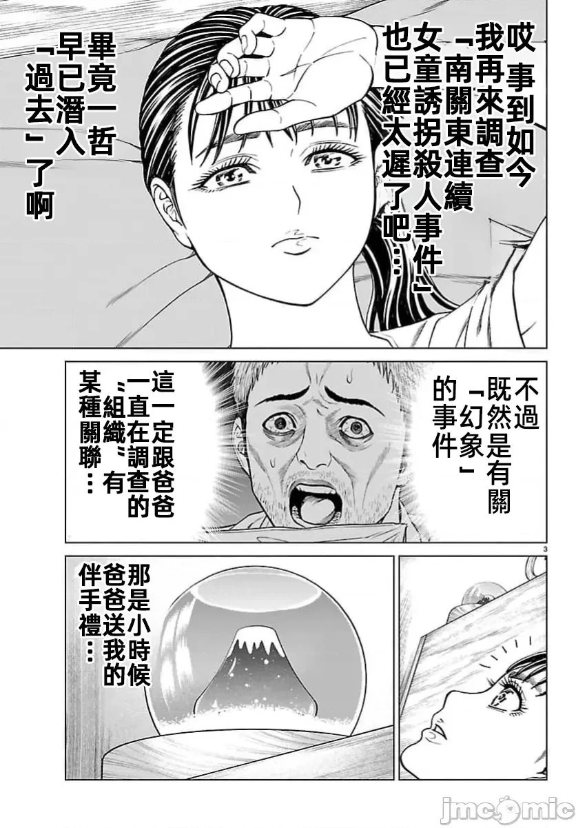 第47.1话 第4页