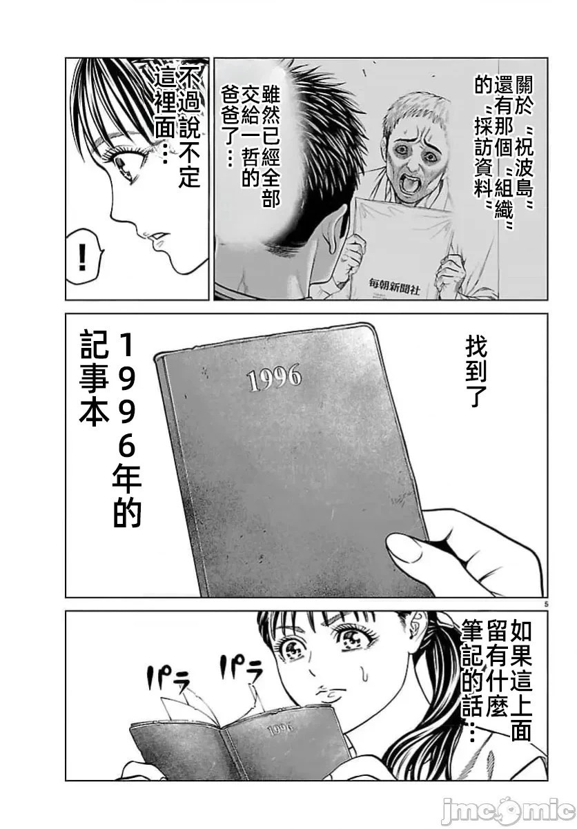 第47.1话 第6页