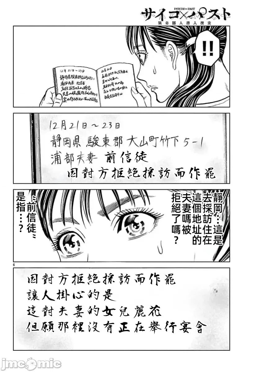 第47.1话 第7页