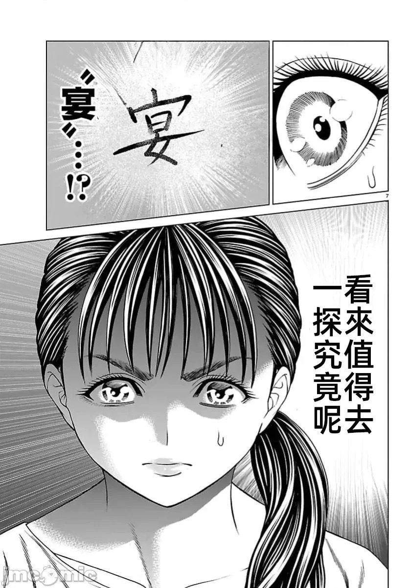 第47.1话 第8页