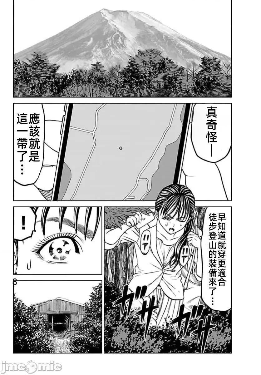 第47.1话 第9页