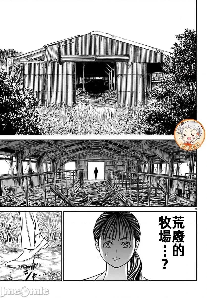 第47.1话 第10页