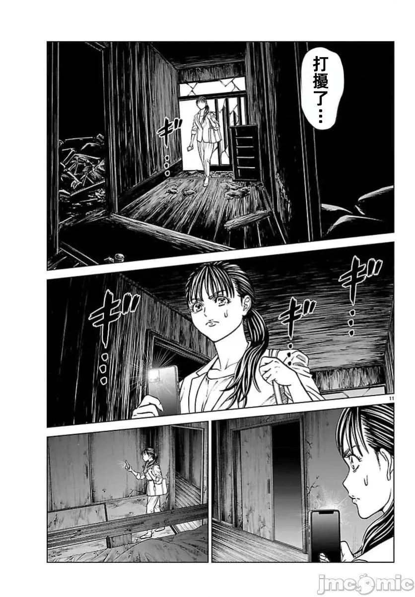 第47.1话 第12页