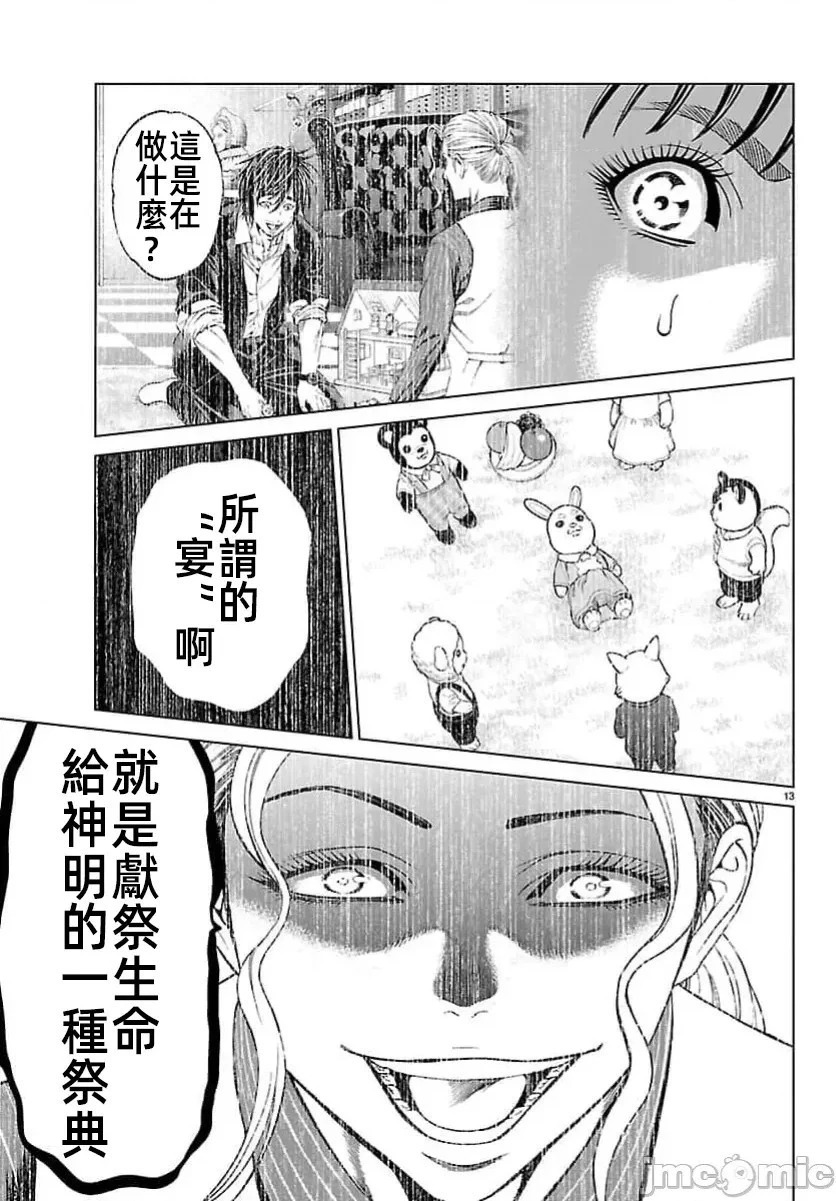 第47.1话 第14页