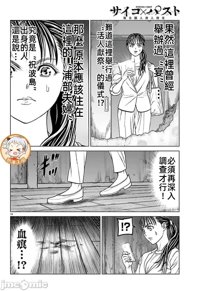 第47.1话 第15页