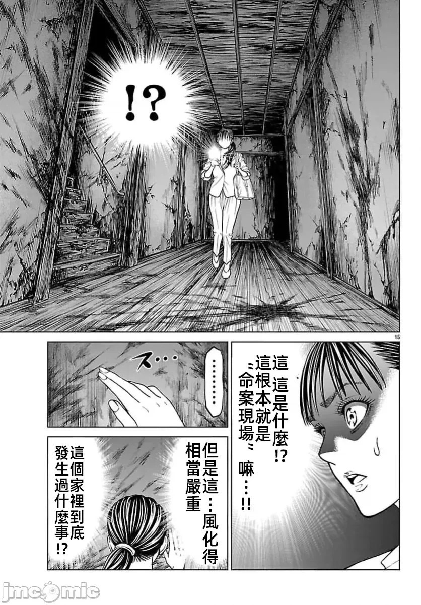 第47.1话 第16页