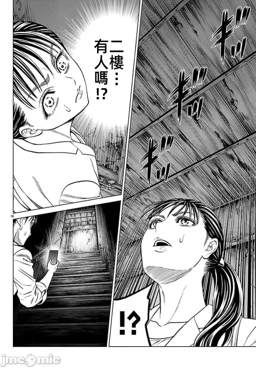 第47.1话 第17页