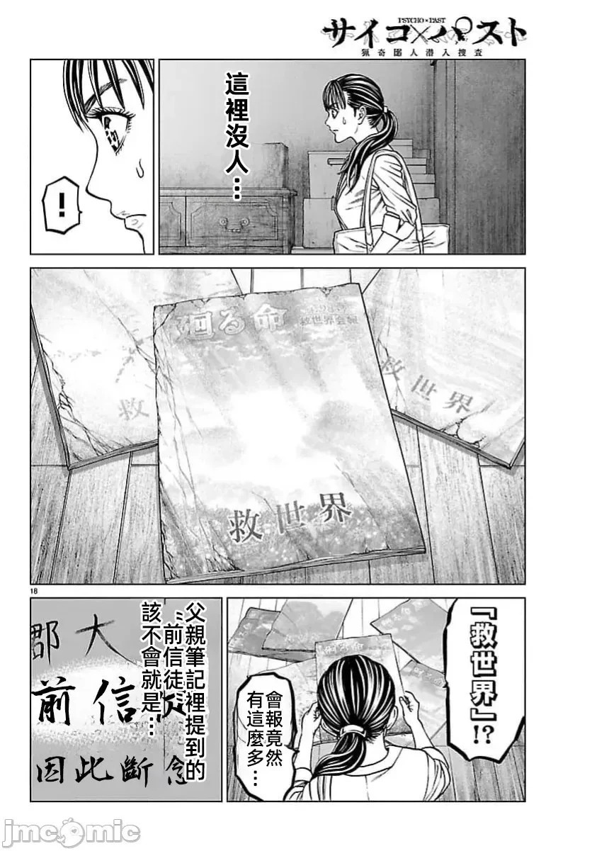 第47.1话 第19页