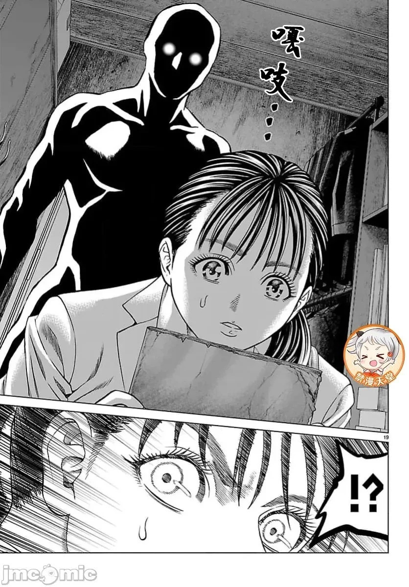 第47.1话 第20页