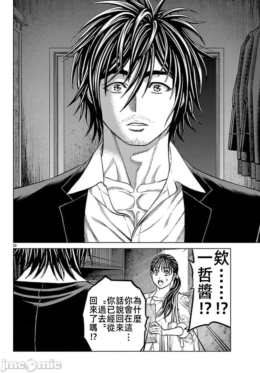 第47.1话 第21页