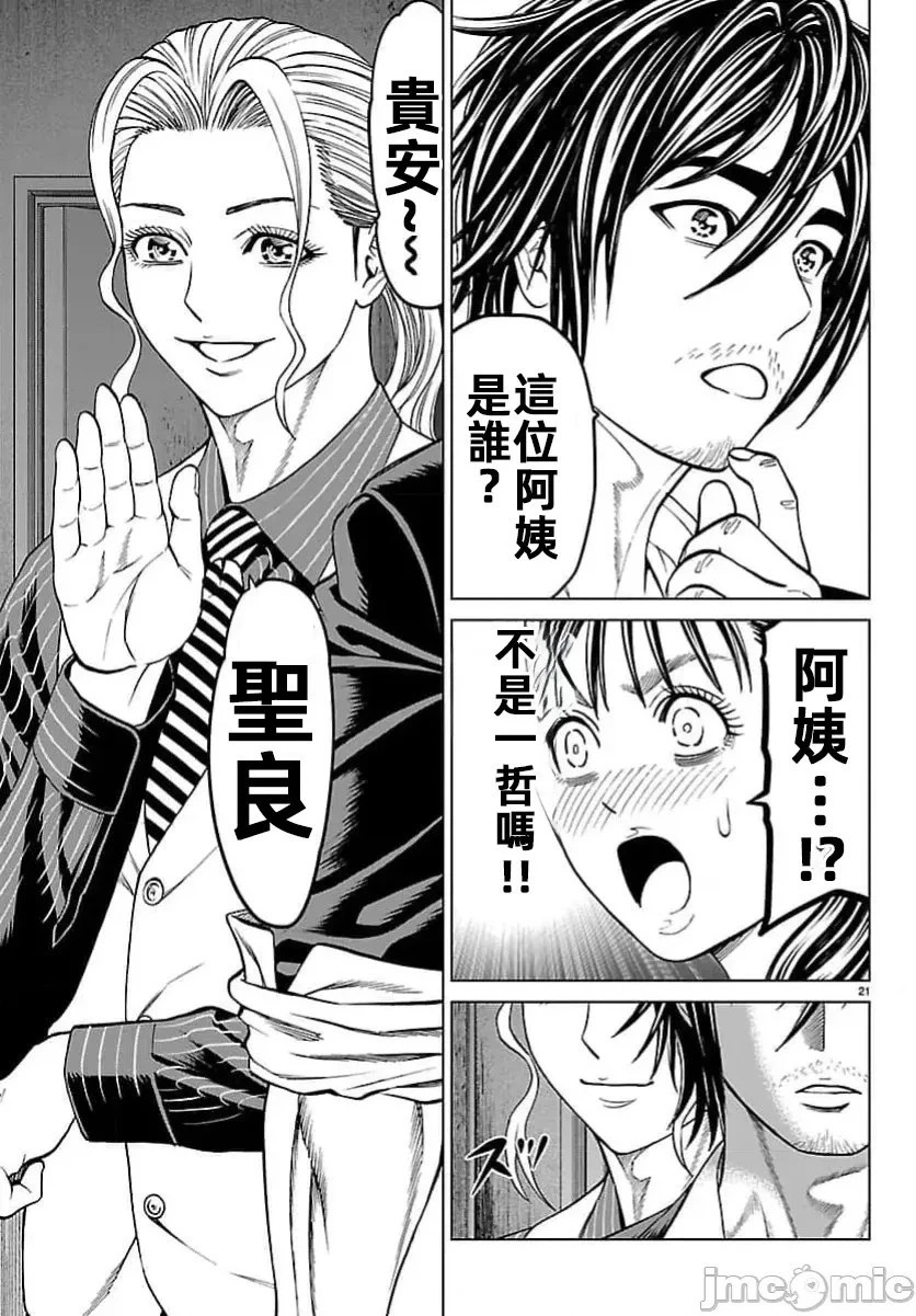 第47.1话 第22页