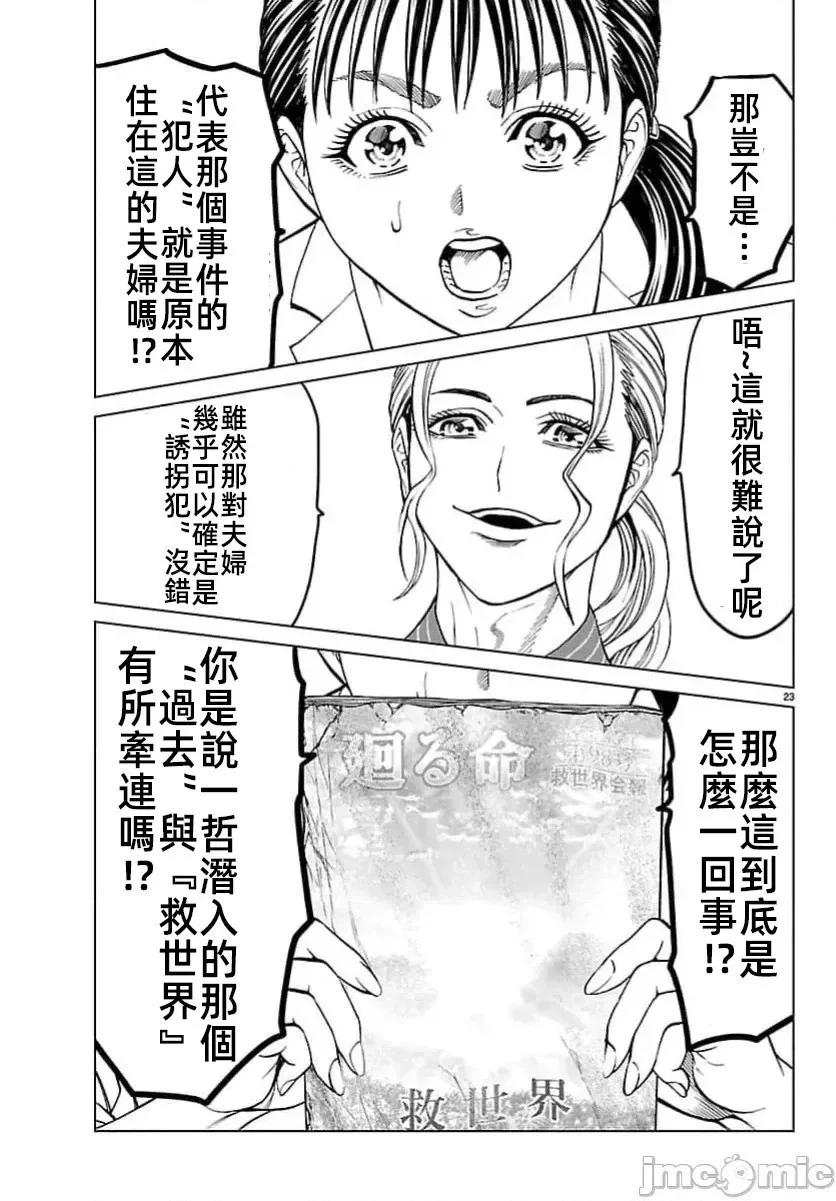 第47.2话 第1页