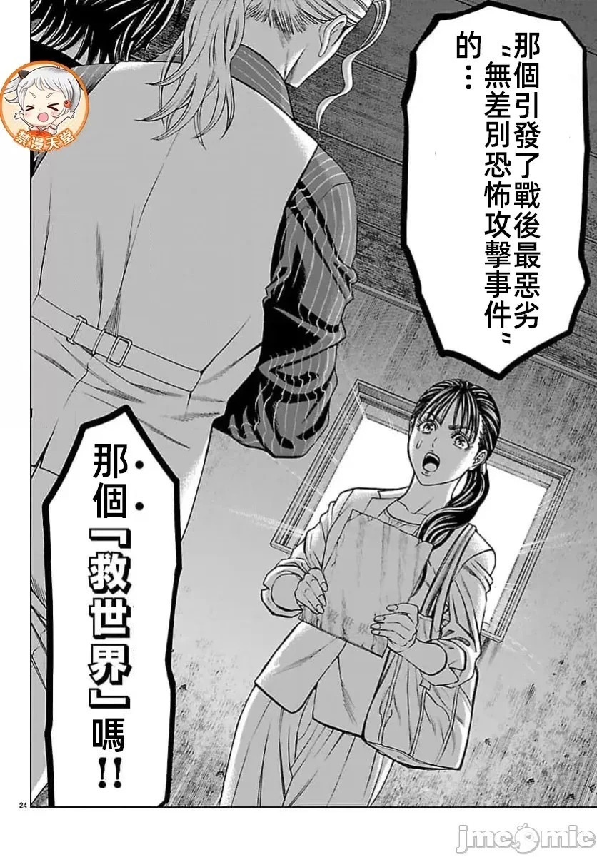 第47.2话 第2页