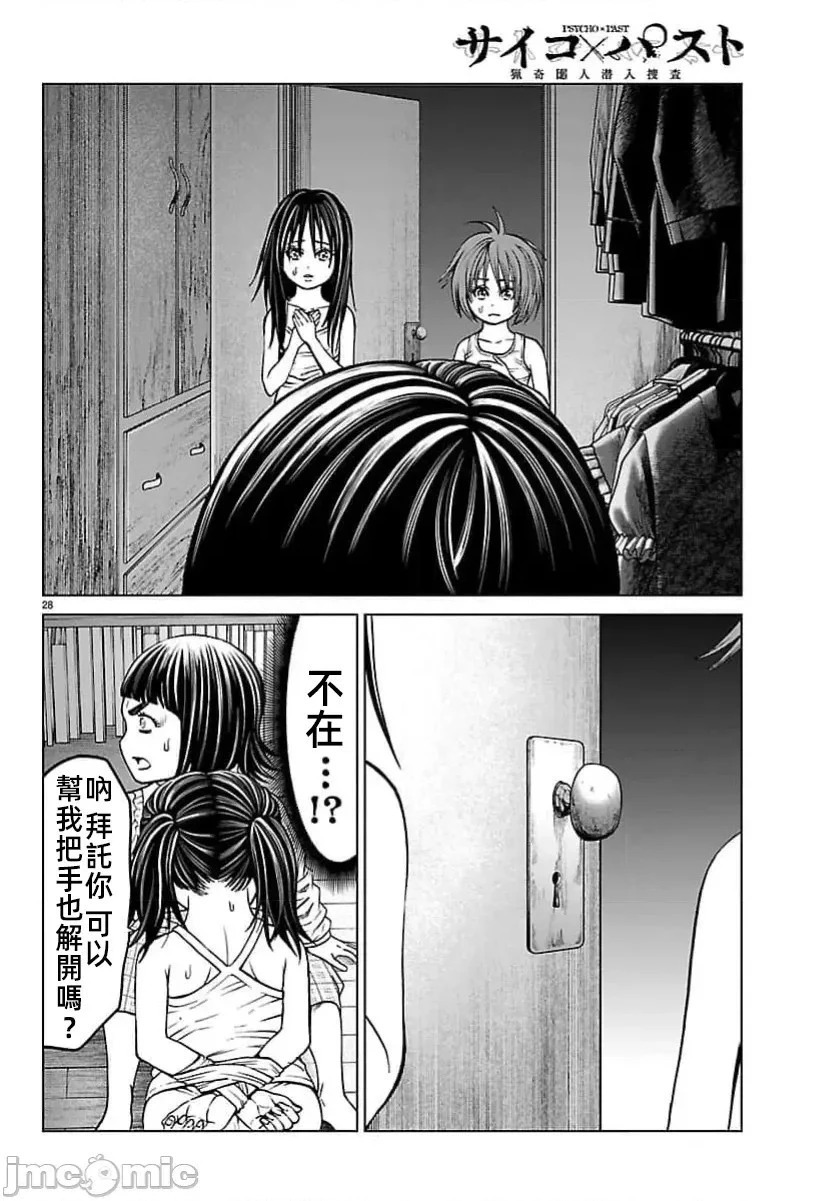 第47.2话 第6页