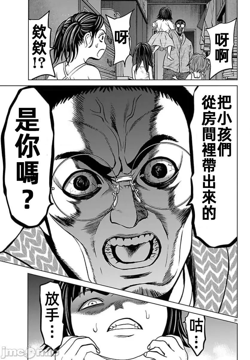 第47.2话 第9页