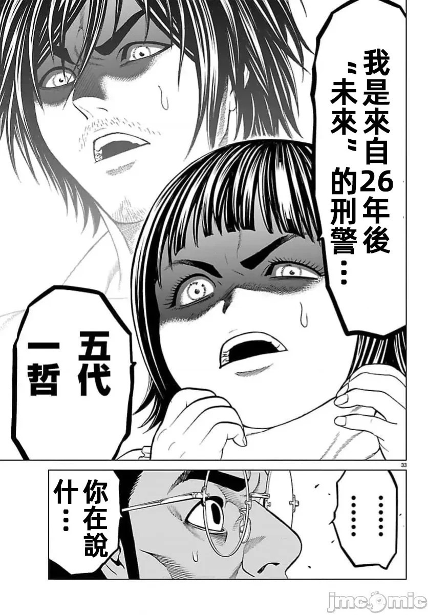 第47.2话 第11页