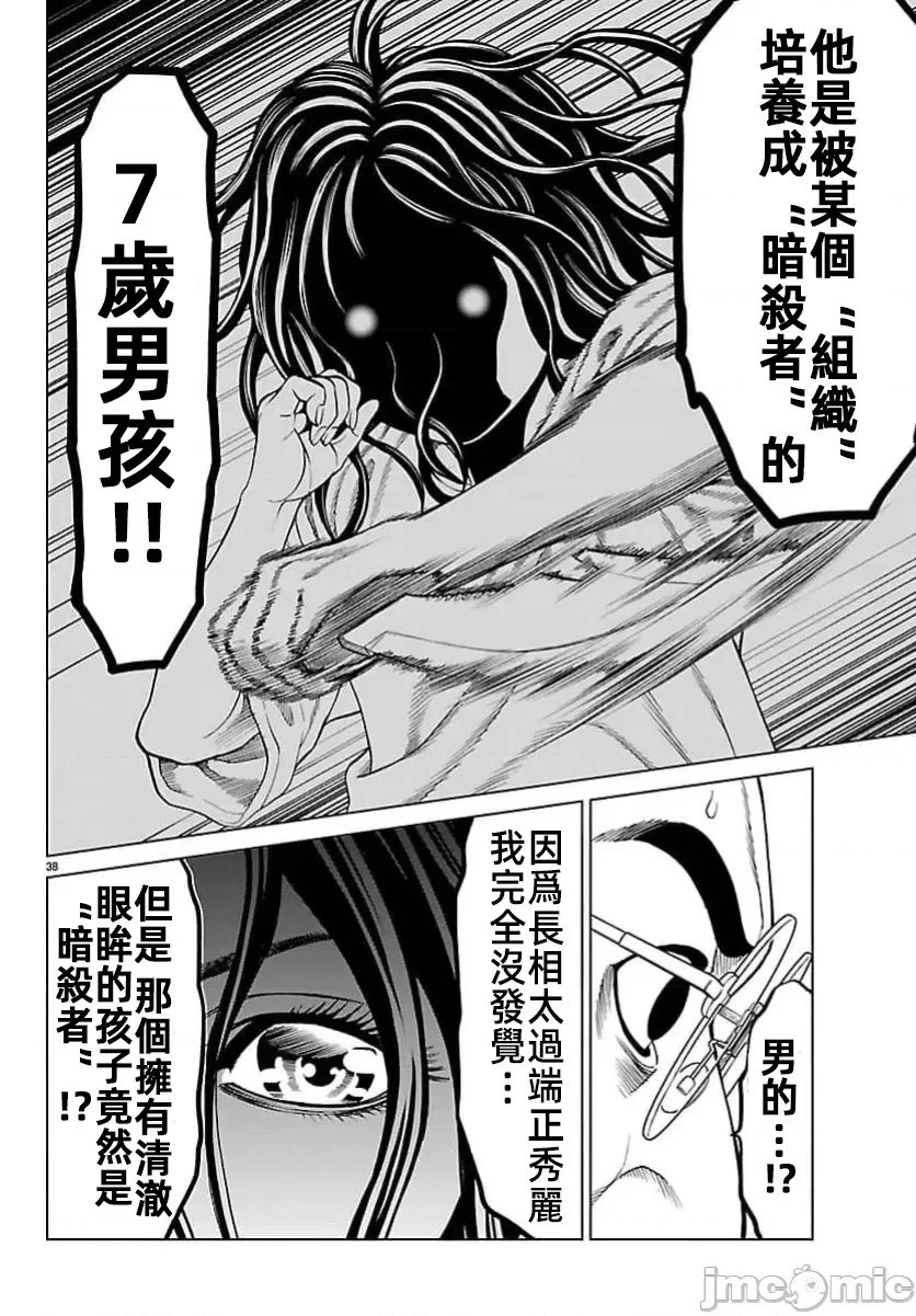 第47.2话 第16页