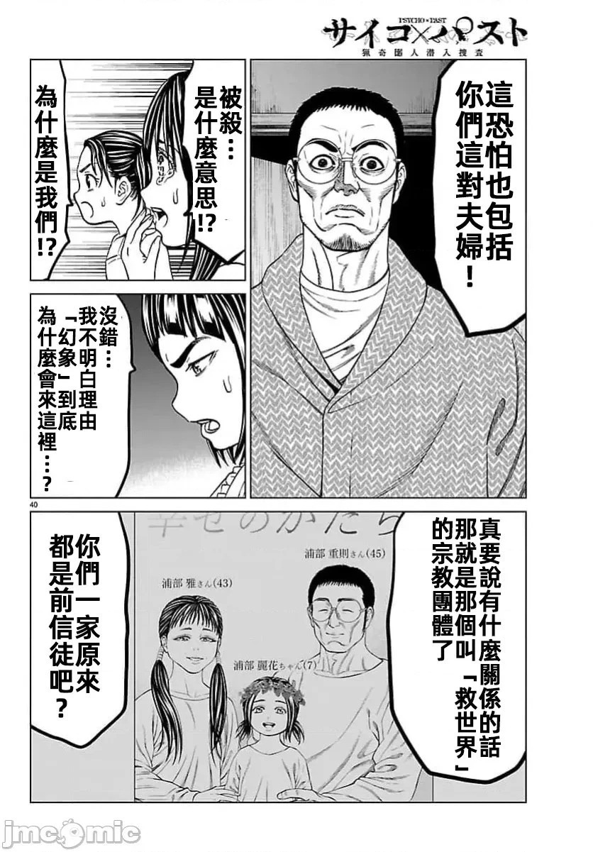第47.2话 第18页