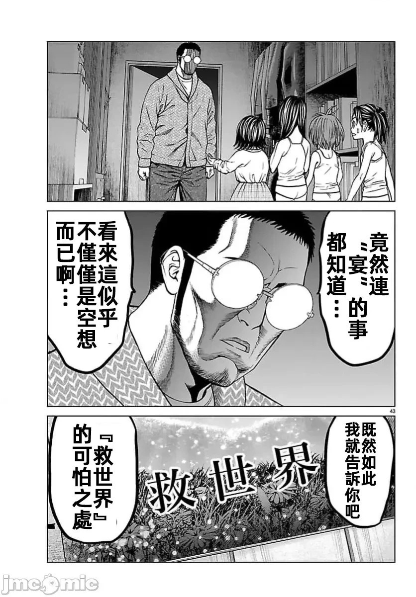 第47.2话 第21页