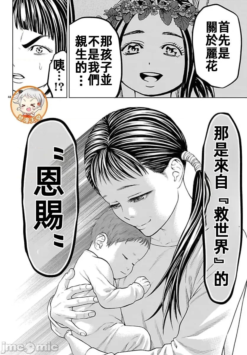 第47.2话 第22页