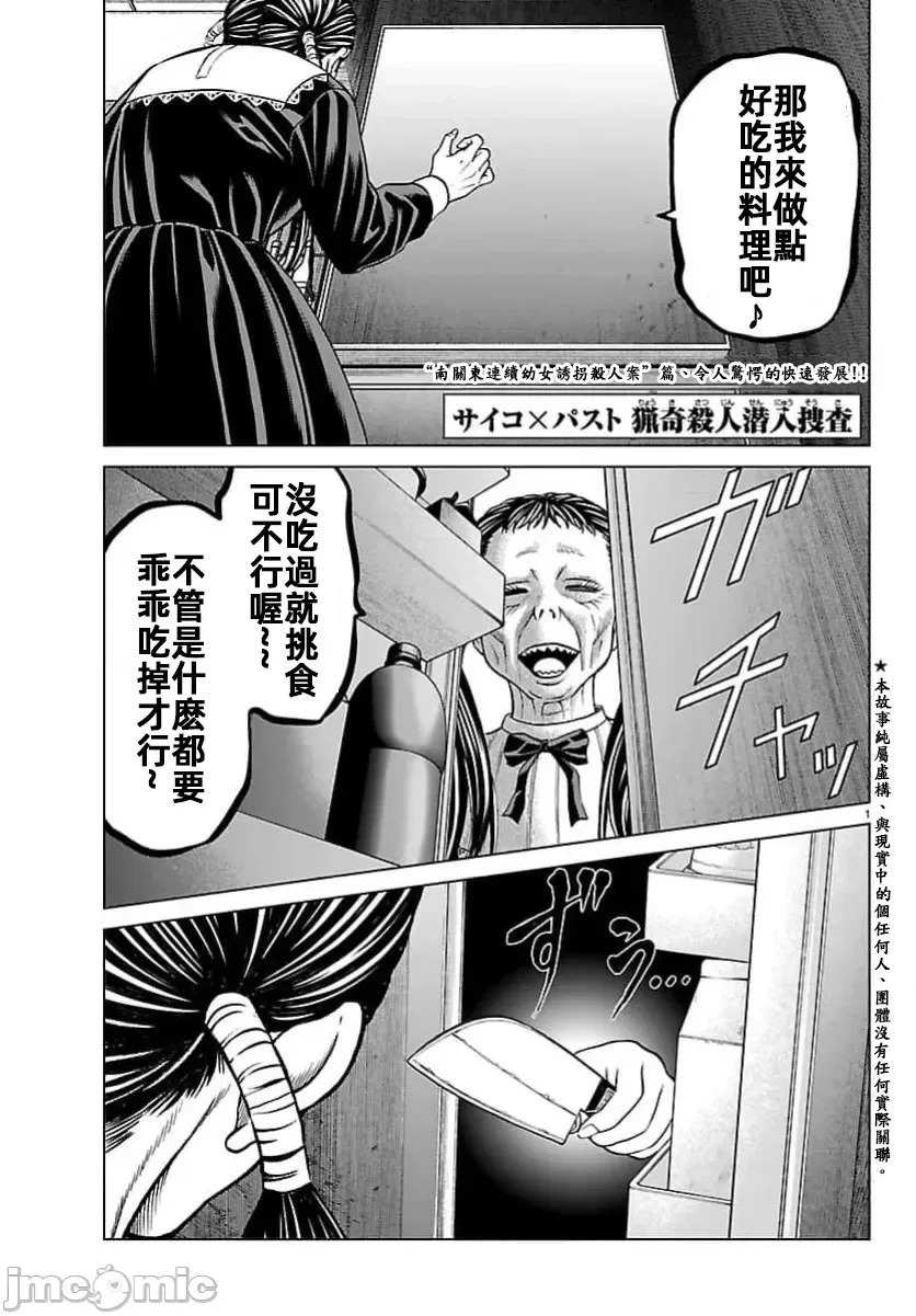 第48.1话 第3页