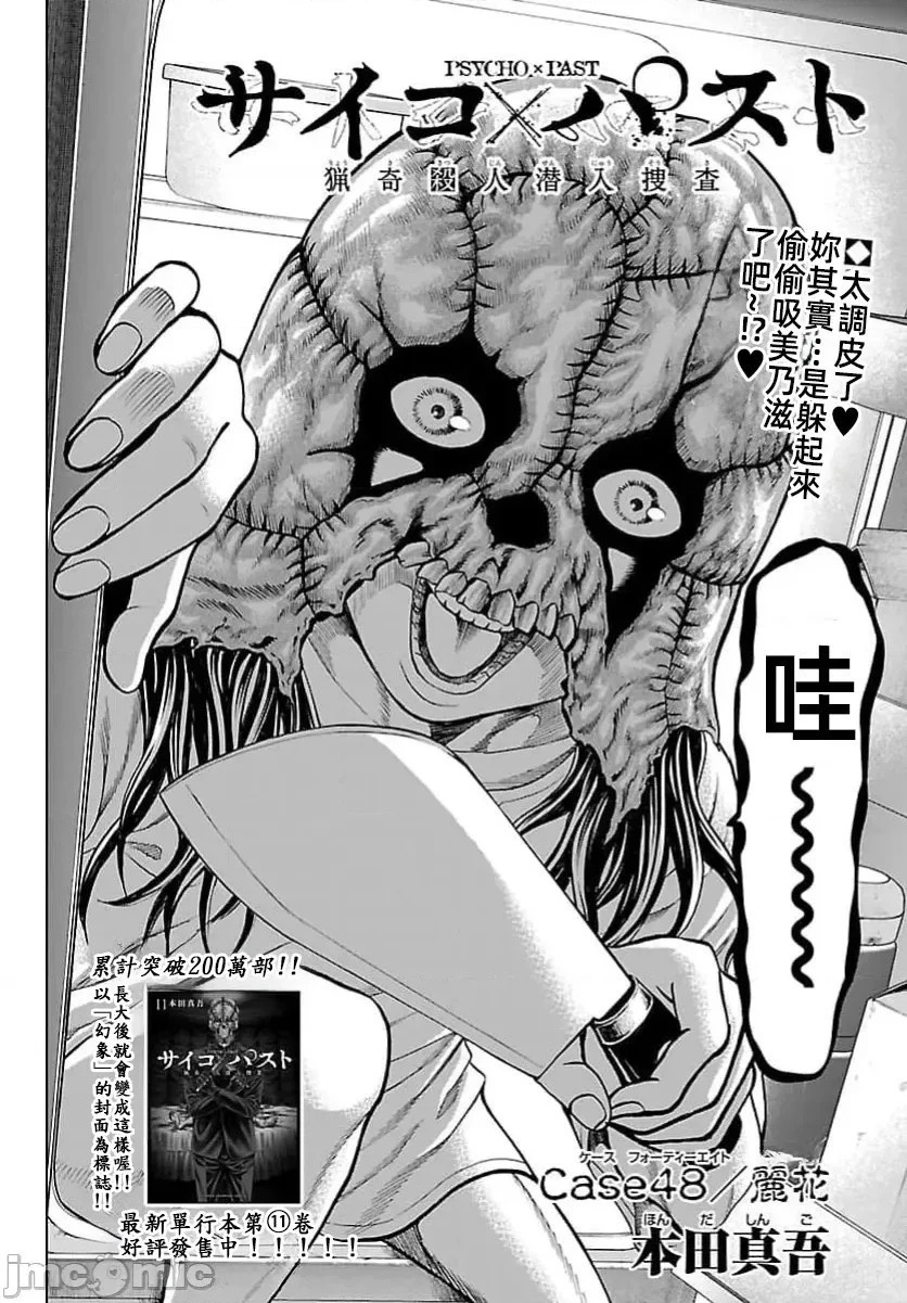 第48.1话 第4页