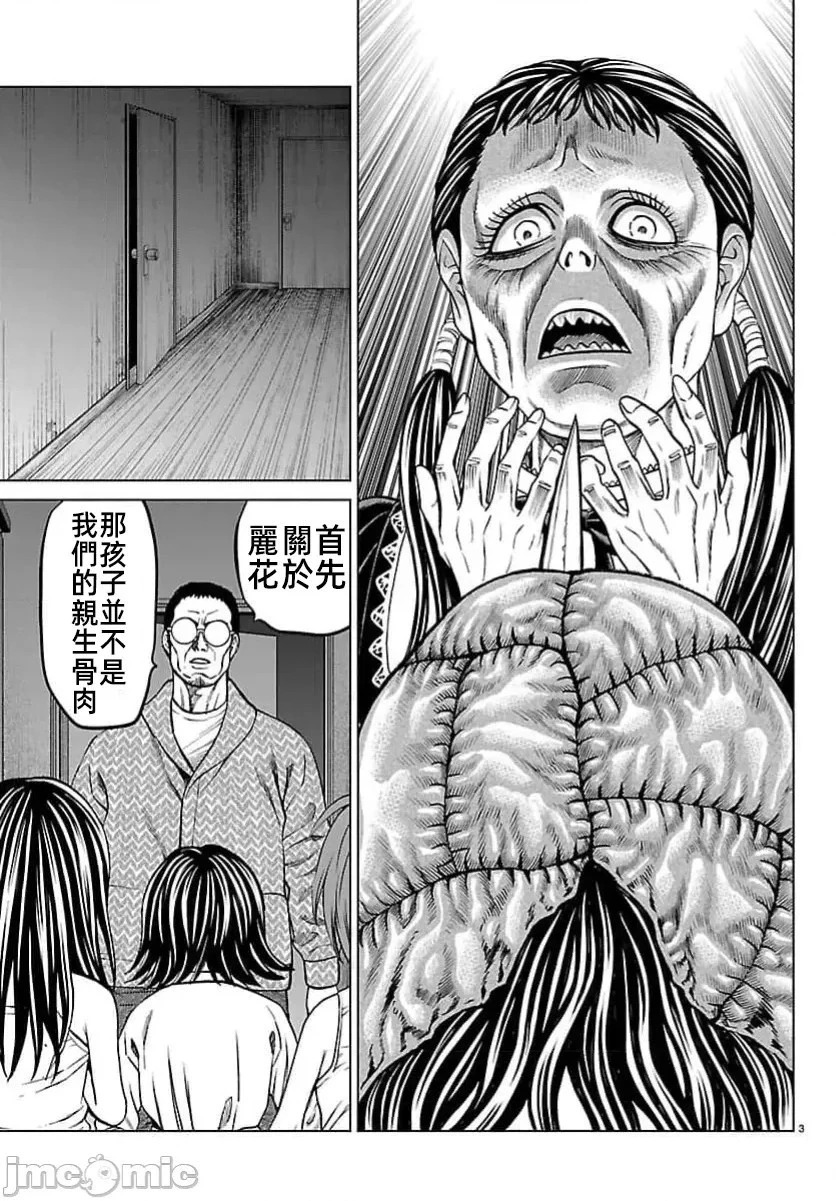 第48.1话 第5页