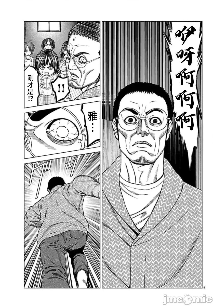 第48.1话 第7页