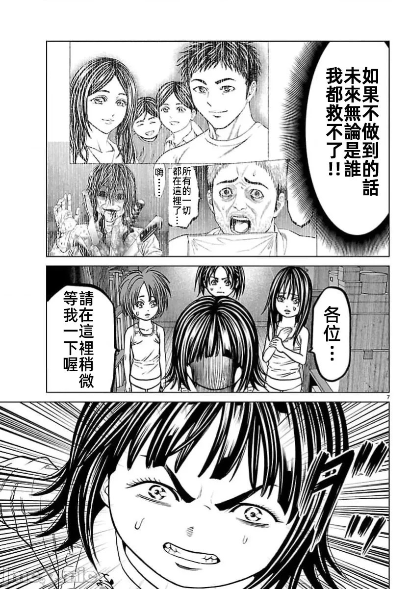 第48.1话 第9页