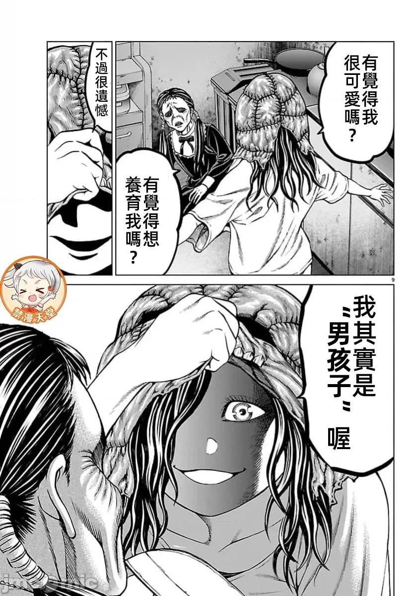 第48.1话 第11页