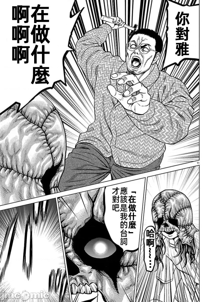第48.1话 第13页