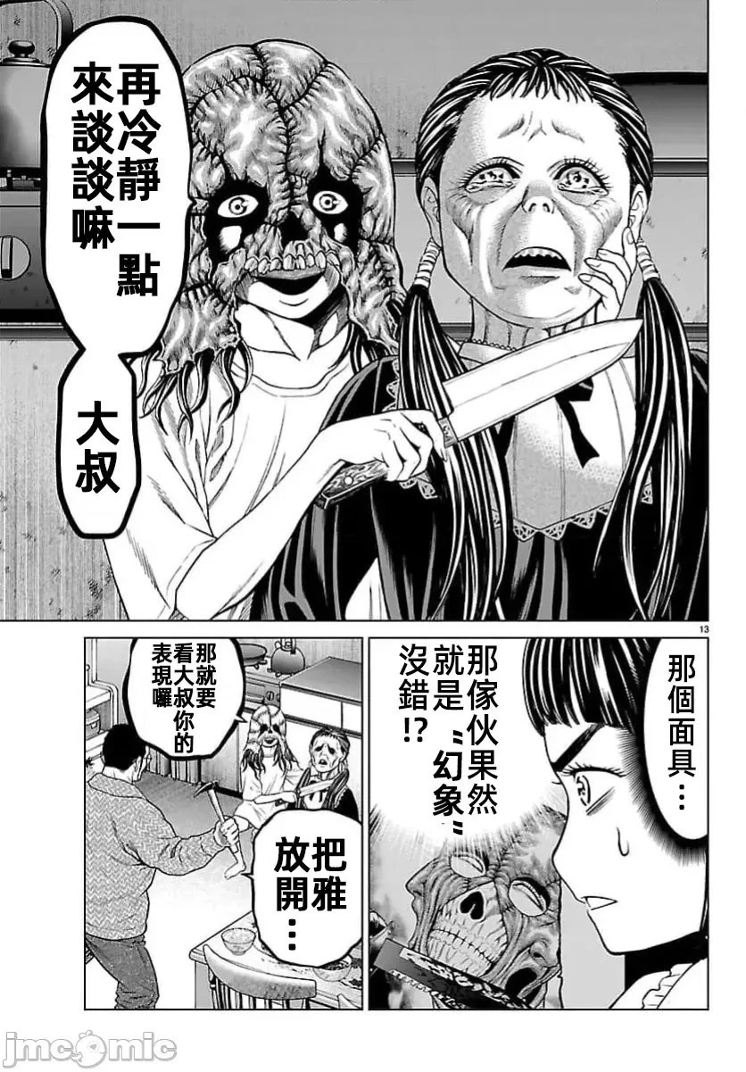 第48.1话 第15页