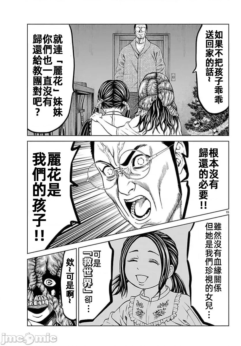 第48.1话 第17页