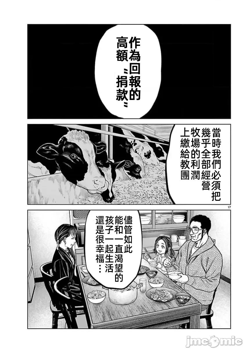 第48.1话 第19页